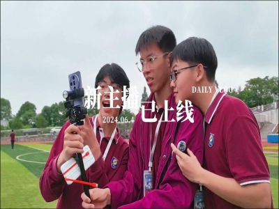 2024湖畔星空節(jié)，新主播·已上線，帶你一秒擁有好心情優(yōu)美寧?kù)o的校園，愛生如子的老師，肆意生長(zhǎng)的陽光學(xué)子，向你發(fā)出邀請(qǐng)！#湖畔星空節(jié)